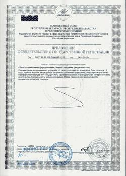 17784-Сертификат Нэйчес Баунти Коэнзим Q-10, капсулы 100 мг, 60 шт.-2