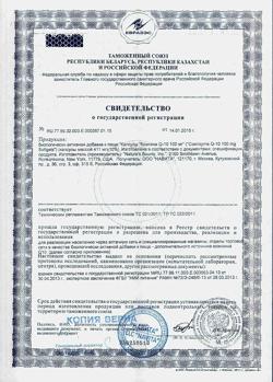 17784-Сертификат Нэйчес Баунти Коэнзим Q-10, капсулы 100 мг, 60 шт.-1