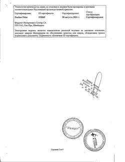 17789-Сертификат Пентаса, суппозитории ректальные 1 г 28 шт-3