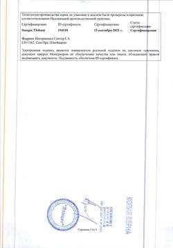 17789-Сертификат Пентаса, суппозитории ректальные 1 г 28 шт-9