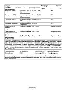 17790-Сертификат Пентаса, таблетки с пролонг высвобождением 500 мг 50 шт-3
