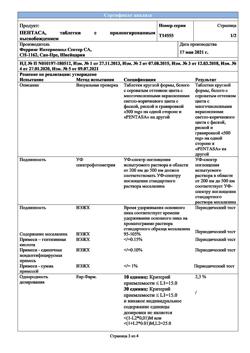 17790-Сертификат Пентаса, таблетки с пролонг высвобождением 500 мг 50 шт-2