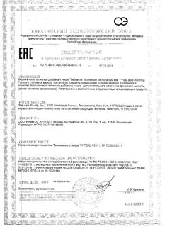 17798-Сертификат Нэйчес Баунти Фолиевая кислота, таблетки 400 мкг, 100 шт.-4