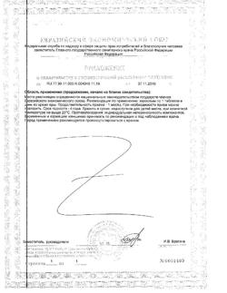 17798-Сертификат Нэйчес Баунти Фолиевая кислота, таблетки 400 мкг, 100 шт.-7