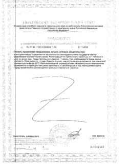 17798-Сертификат Нэйчес Баунти Фолиевая кислота, таблетки 400 мкг, 100 шт.-5