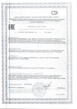 17798-Сертификат Нэйчес Баунти Фолиевая кислота, таблетки 400 мкг, 100 шт.-1