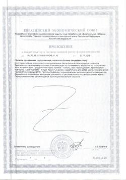 17798-Сертификат Нэйчес Баунти Фолиевая кислота, таблетки 400 мкг, 100 шт.-2