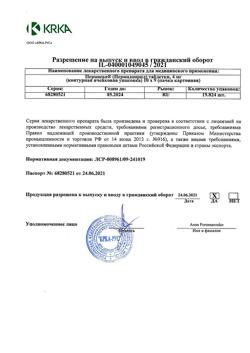 17814-Сертификат Перинева, таблетки 4 мг 90 шт-19