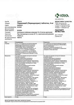 17814-Сертификат Перинева, таблетки 4 мг 90 шт-17