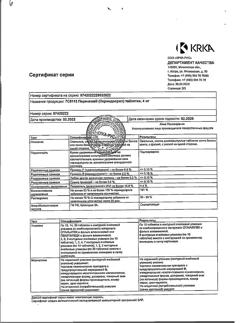 17814-Сертификат Перинева, таблетки 4 мг 90 шт-10