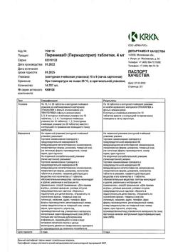 17814-Сертификат Перинева, таблетки 4 мг 90 шт-21