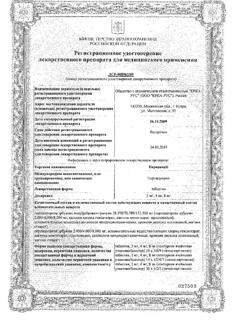 17814-Сертификат Перинева, таблетки 4 мг 90 шт-6