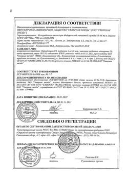 17816-Сертификат Периндоприл-СЗ, таблетки 4 мг 30 шт-8