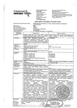 17816-Сертификат Периндоприл-СЗ, таблетки 4 мг 30 шт-1