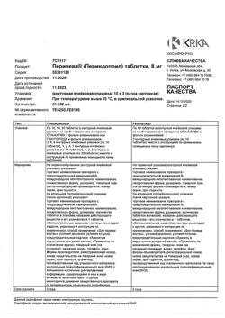 17820-Сертификат Перинева, таблетки 8 мг 30 шт-2