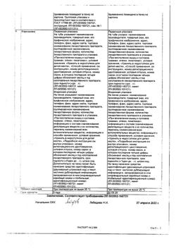 17856-Сертификат Долонит-МосФарма, гель для наружного применения 30 г 1 шт-5