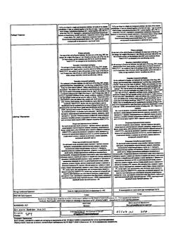 17885-Сертификат Азидроп, капли глазные 15 мг/г 0,25 г фл 6 шт-4