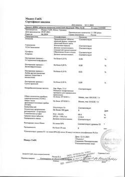17942-Сертификат Дона, таблетки покрыт.плен.об. 750 мг 60 шт-2
