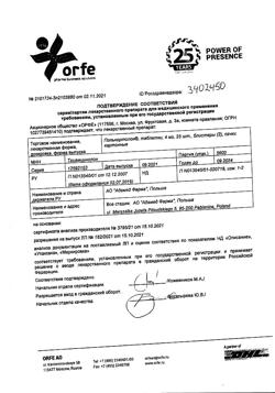 17950-Сертификат Полькортолон, таблетки 4 мг 50 шт-5