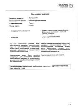17966-Сертификат Постеризан, суппозитории ректальные 10 шт-16