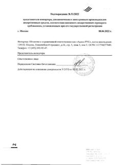 17966-Сертификат Постеризан, суппозитории ректальные 10 шт-35