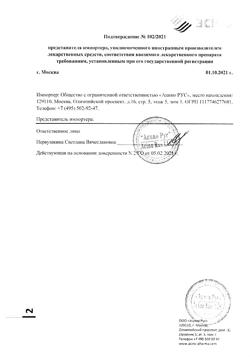 17966-Сертификат Постеризан, суппозитории ректальные 10 шт-7