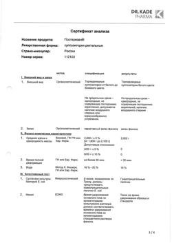 17966-Сертификат Постеризан, суппозитории ректальные 10 шт-17