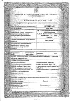 17966-Сертификат Постеризан, суппозитории ректальные 10 шт-30