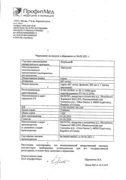 17970-Сертификат Порталак, сироп 500 мл 1 шт-5