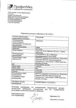 17970-Сертификат Порталак, сироп 500 мл 1 шт-6
