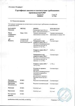 17975-Сертификат Эмла, крем для наружного применения   5 г 5 шт-7