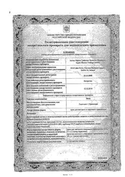 17975-Сертификат Эмла, крем для наружного применения   5 г 5 шт-4