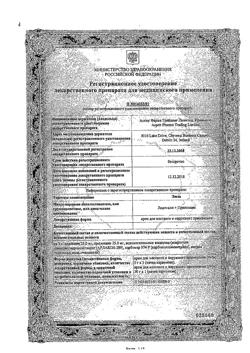 17975-Сертификат Эмла, крем для наружного применения   5 г 5 шт-2