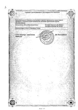 17975-Сертификат Эмла, крем для наружного применения   5 г 5 шт-3