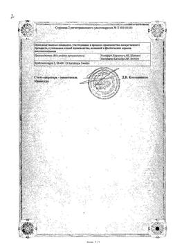 17975-Сертификат Эмла, крем для наружного применения   5 г 5 шт-5