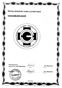 17988-Сертификат Доппельгерц VIP L-Аргинин капсулы, 120 шт.-13