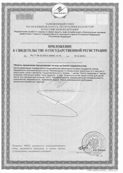 17988-Сертификат Доппельгерц VIP L-Аргинин капсулы, 120 шт.-6