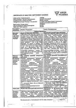 17989-Сертификат Венофер, раствор для в/в введ 20 мг/мл 5 мл фл 5 шт-15