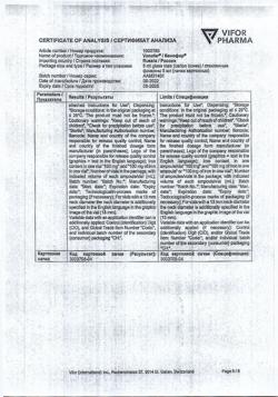 17989-Сертификат Венофер, раствор для в/в введ 20 мг/мл 5 мл фл 5 шт-49