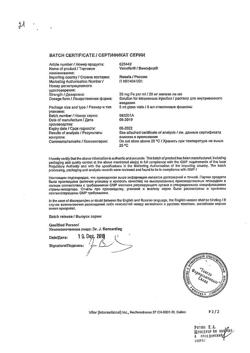 17989-Сертификат Венофер, раствор для в/в введ 20 мг/мл 5 мл фл 5 шт-64