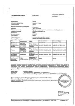 17989-Сертификат Венофер, раствор для в/в введ 20 мг/мл 5 мл фл 5 шт-5