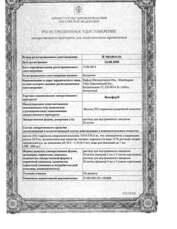 17989-Сертификат Венофер, раствор для в/в введ 20 мг/мл 5 мл фл 5 шт-52
