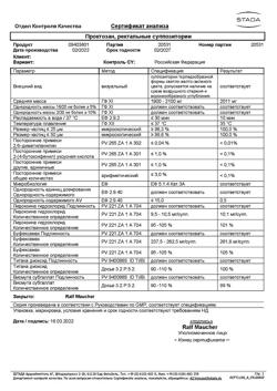 18013-Сертификат Проктозан, суппозитории ректальные 10 шт-17