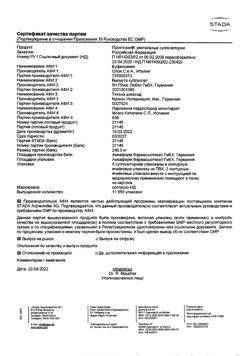 18013-Сертификат Проктозан, суппозитории ректальные 10 шт-35