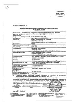 18013-Сертификат Проктозан, суппозитории ректальные 10 шт-16