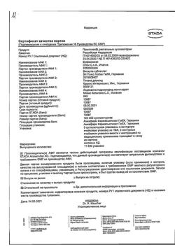 18013-Сертификат Проктозан, суппозитории ректальные 10 шт-9