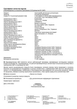 18013-Сертификат Проктозан, суппозитории ректальные 10 шт-18
