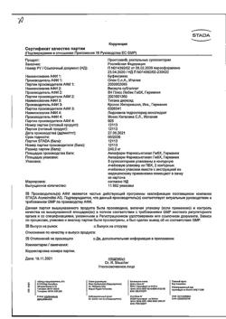 18013-Сертификат Проктозан, суппозитории ректальные 10 шт-25