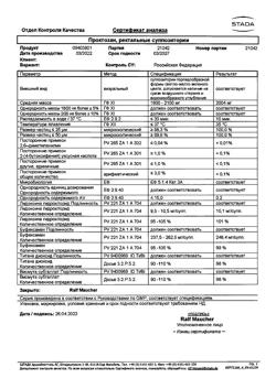 18013-Сертификат Проктозан, суппозитории ректальные 10 шт-29
