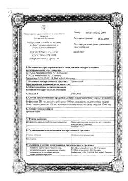 18013-Сертификат Проктозан, суппозитории ректальные 10 шт-40
